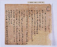 乾隆三十三～三十四年（1768～1769）岸裡社蔴薯舊社地主大由仁呈請開墾荒地相關文件藏品圖，第2張